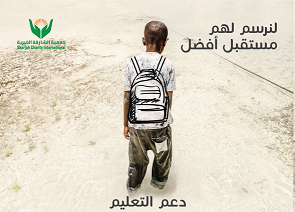  دعم التعليم وطالب العلم